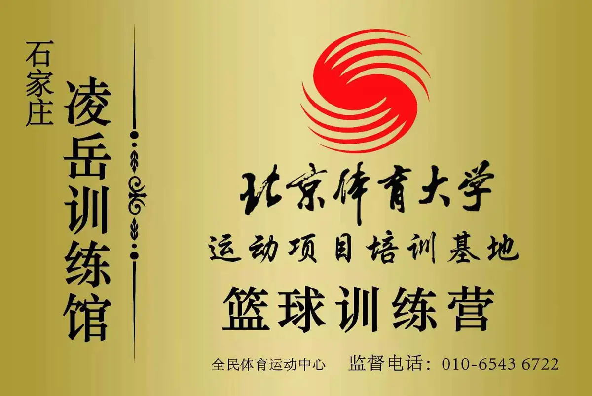 刻苦训练篮球时如何避免受伤的建议_2